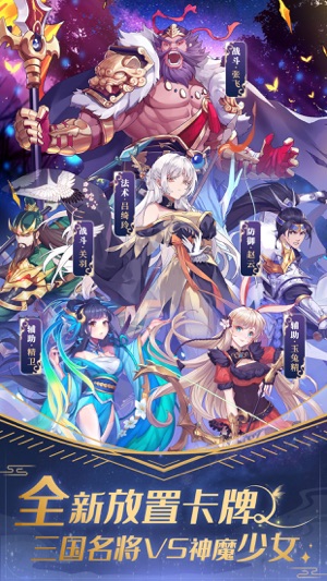 卧龙三国