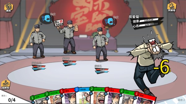 退休模拟器