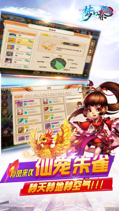梦幻秦时
