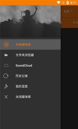 crossdj打碟软件中文