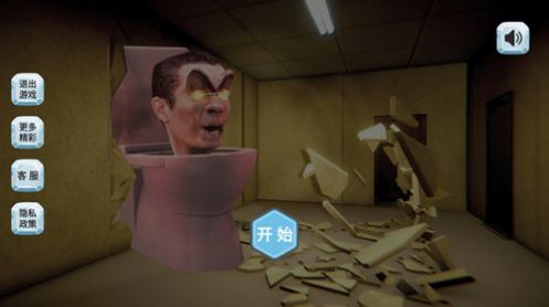 惊魂校园