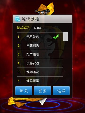 中国象棋