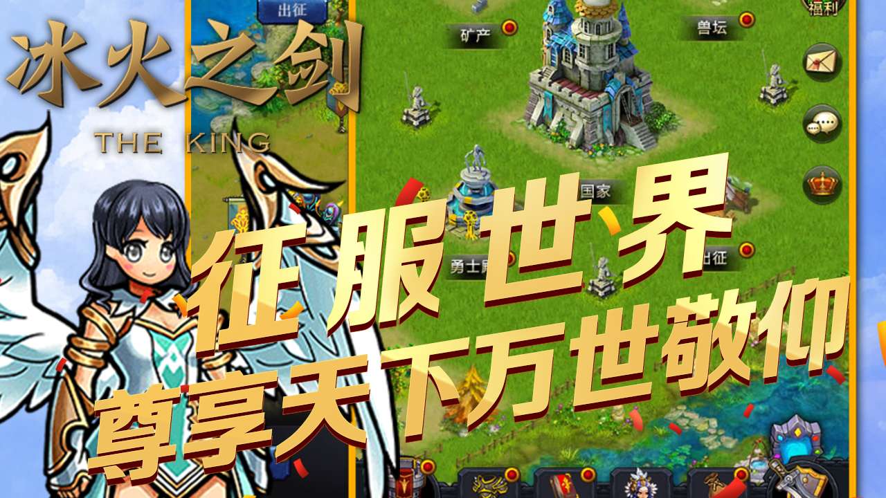 冰火之剑