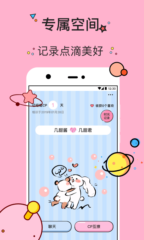 几甜