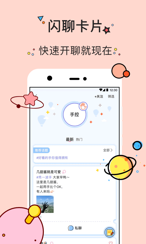 几甜