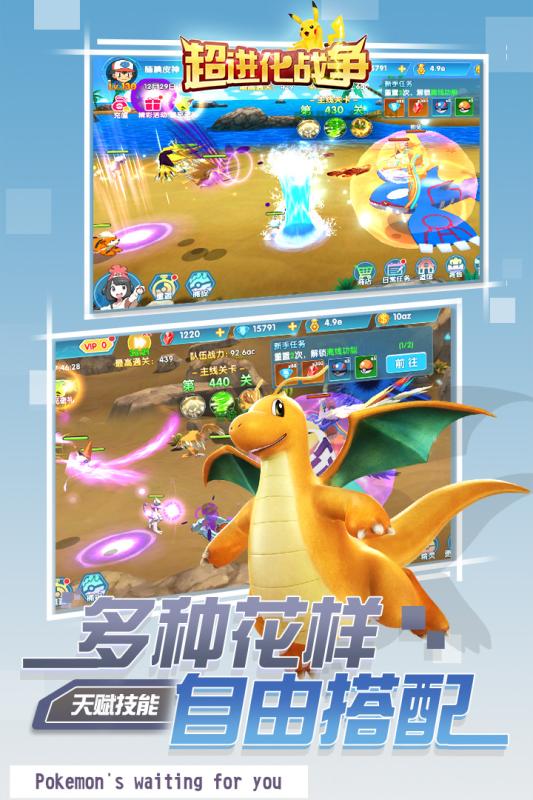 超进化战争