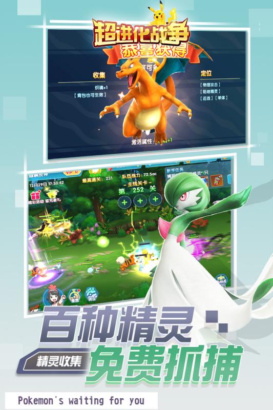 超进化战争