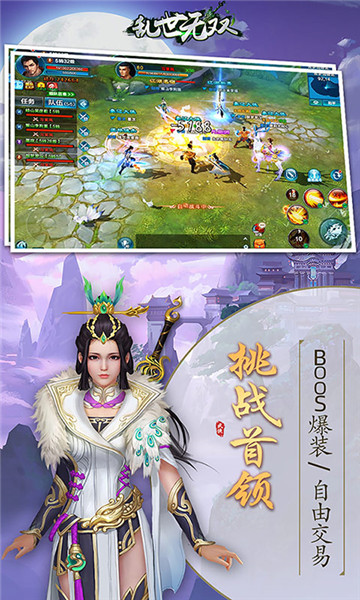 乱世无双