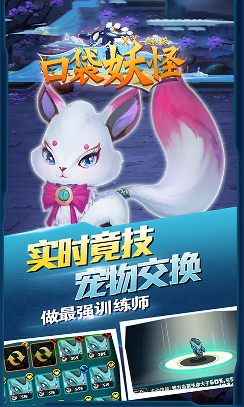 口袋妖怪xy
