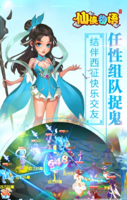 仙侠物语