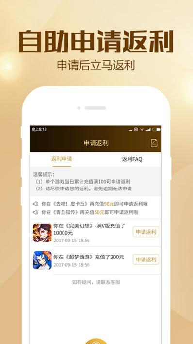 btgo游戏盒