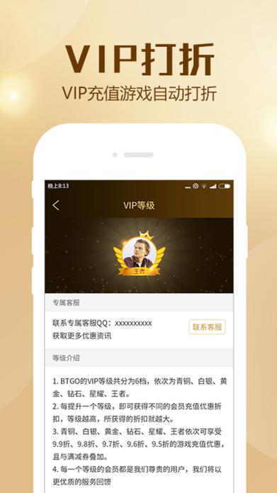 btgo游戏盒