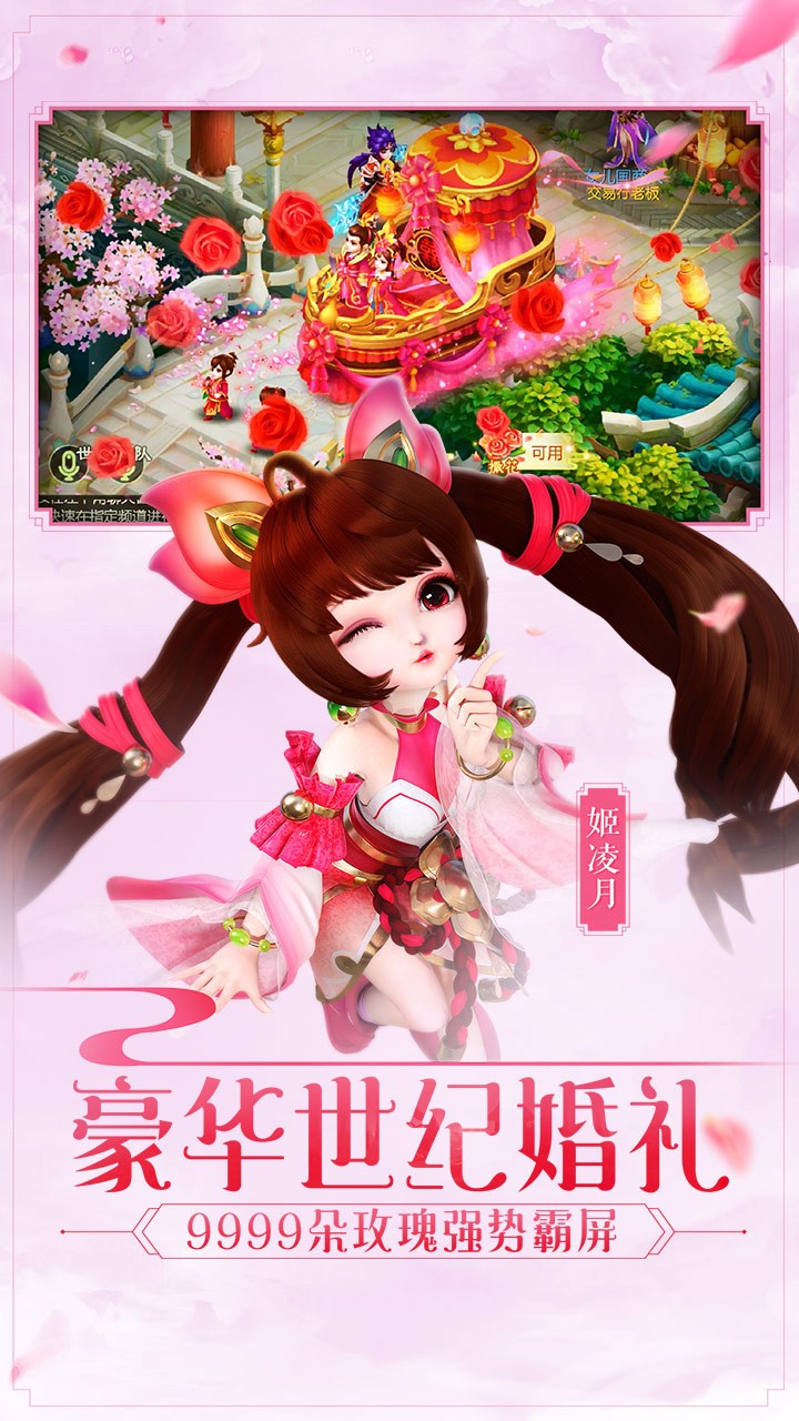 西游女儿国