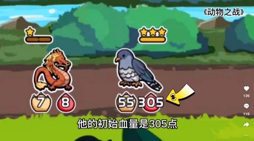 动物之战