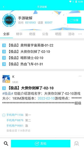 黑侠