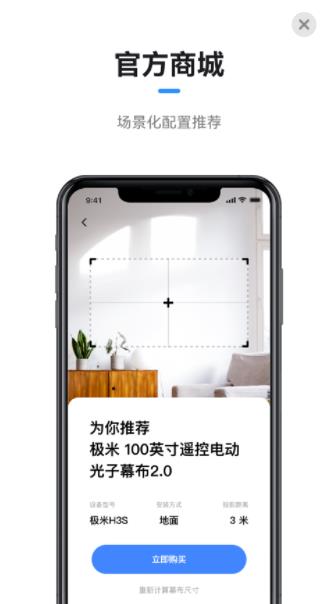 极米