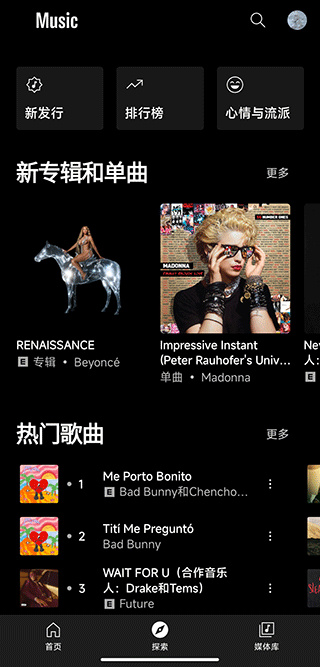 google play music