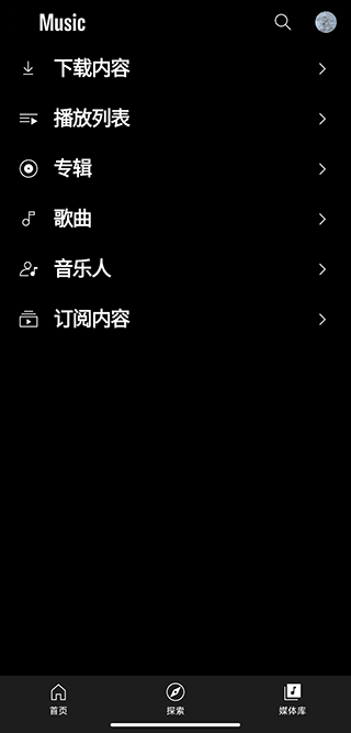 google play music