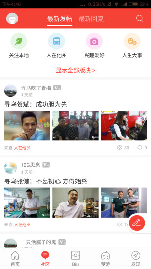 寻乌人网