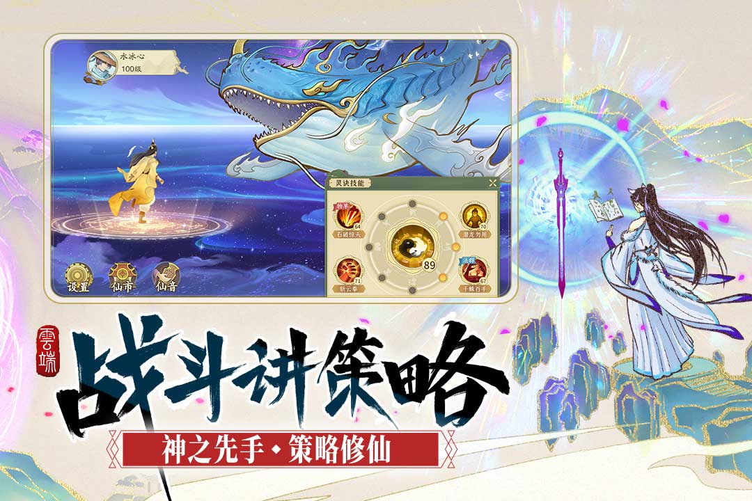 云端问仙官网