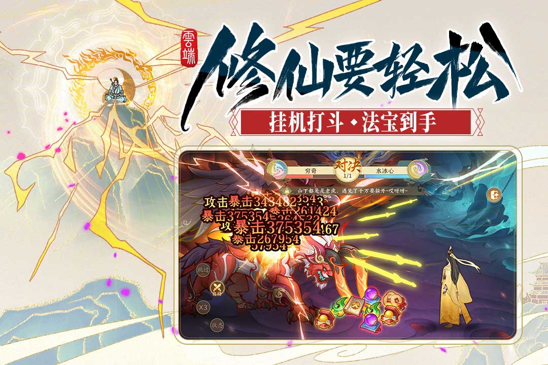 云端问仙官网