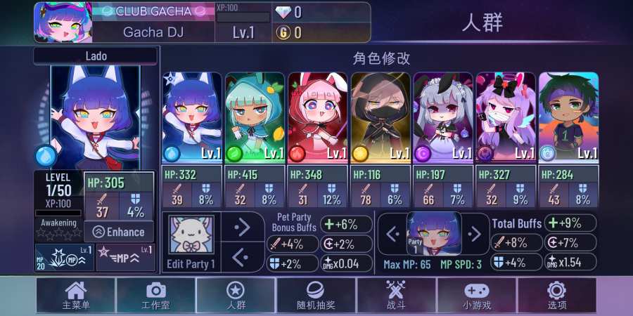 gachaclub