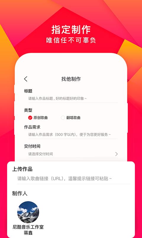尼酷音乐