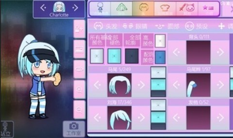 gacha motion
