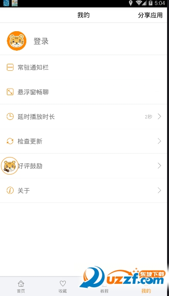 三小虎语音包