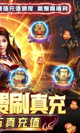 炼狱战神（gm狂撸百万充）