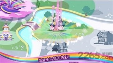 小马宝莉彩虹跑将