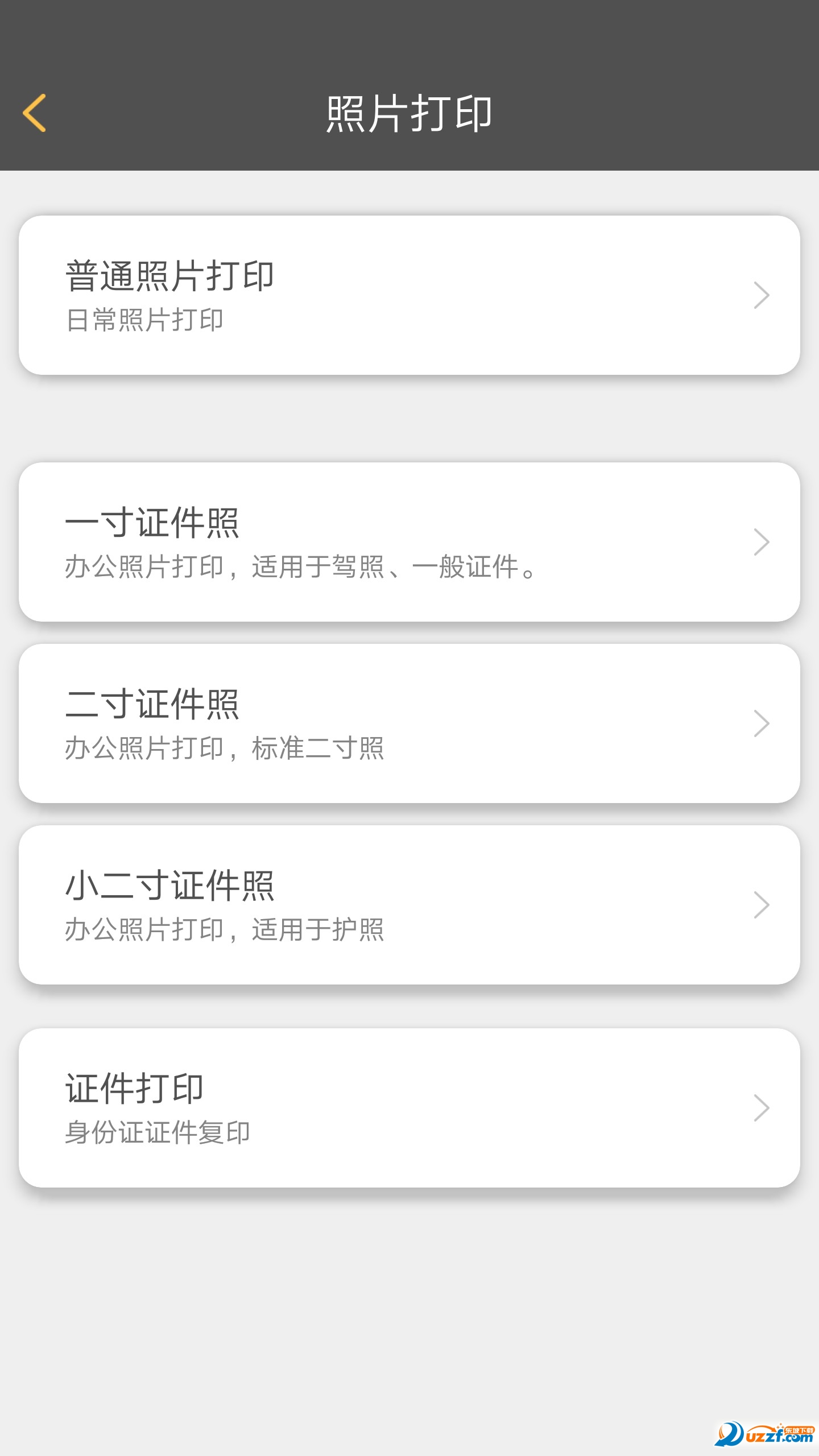 印记