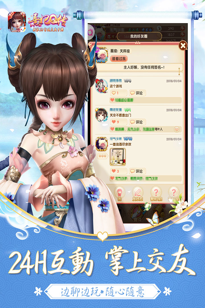 熹妃q传vivo版
