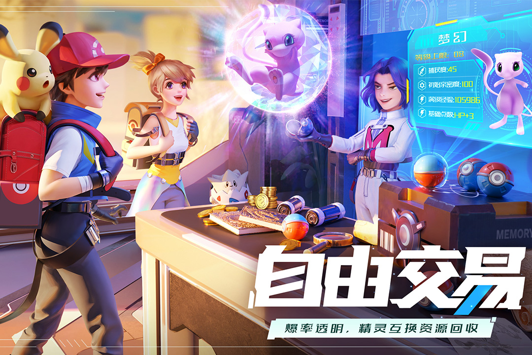 口袋重制vivo账号版