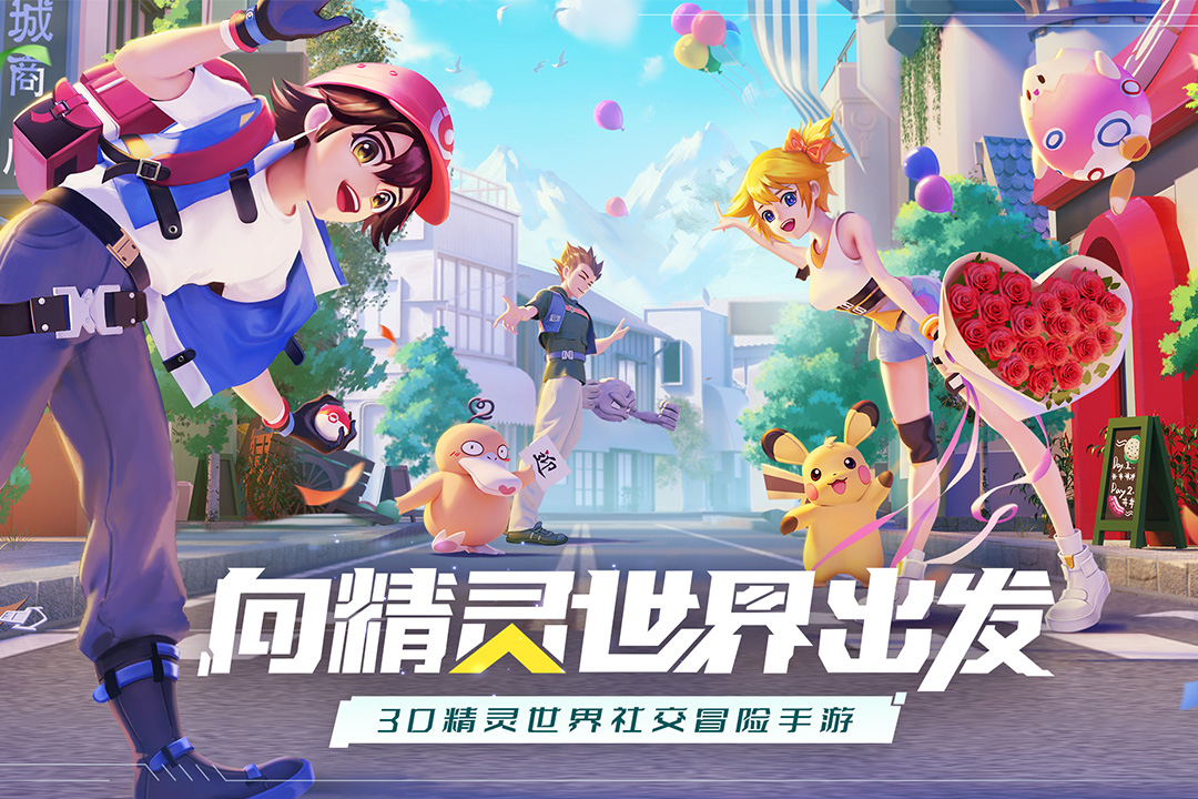 口袋重制vivo账号版
