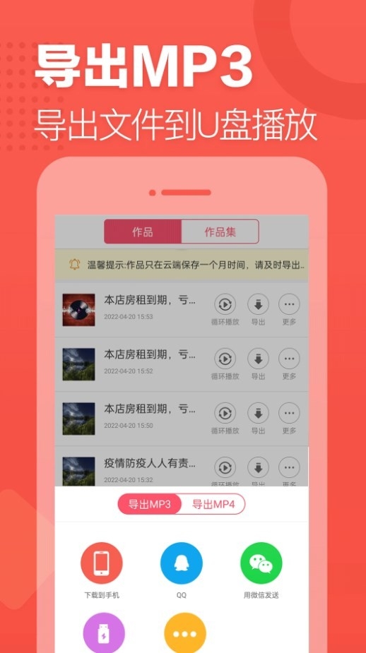 语音合成助手