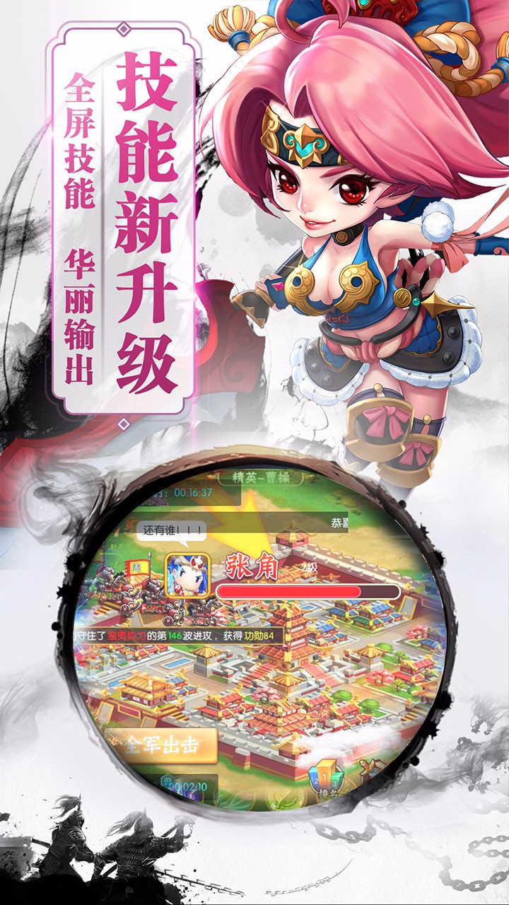 三国之空城计