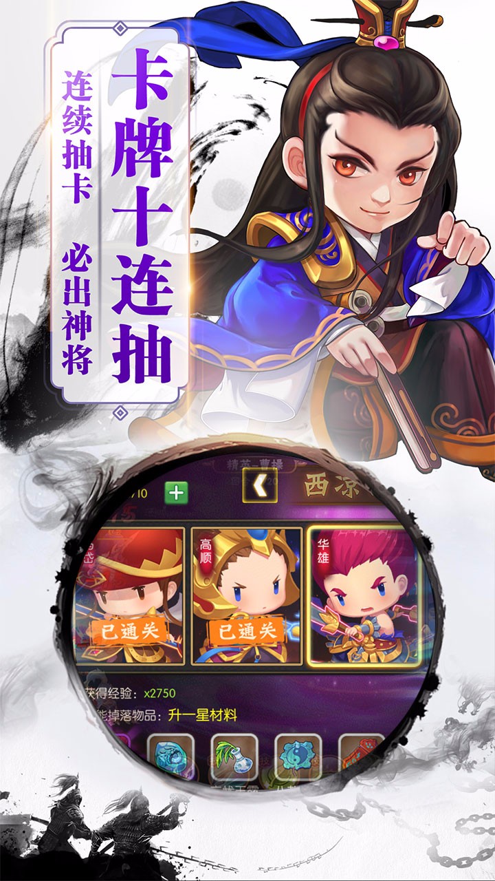 三国之空城计