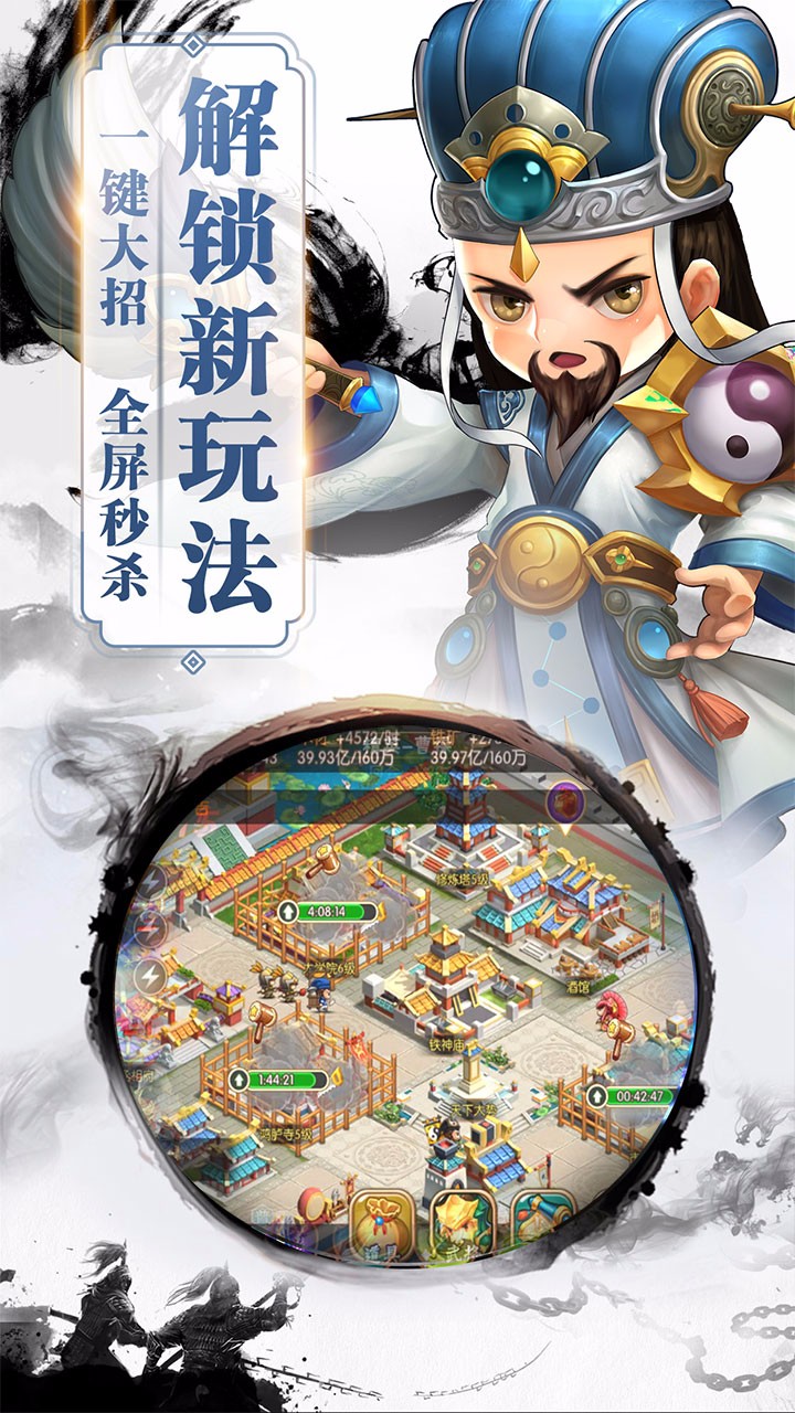 三国之空城计