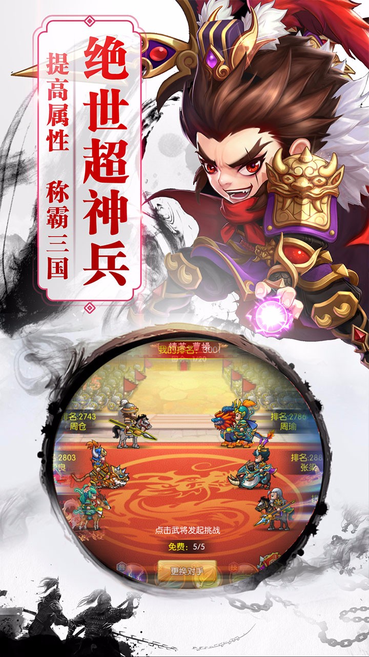 三国之空城计