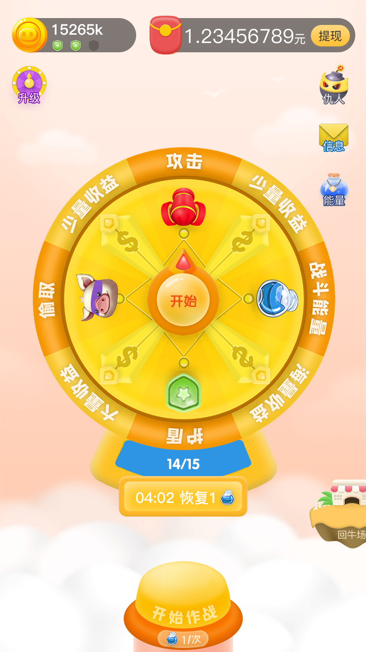 小猪快跑