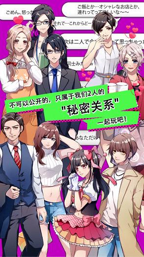 secretlove手游