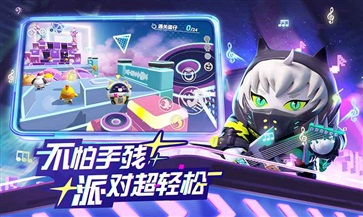 蛋仔派对官服