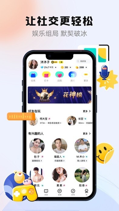 玩吧