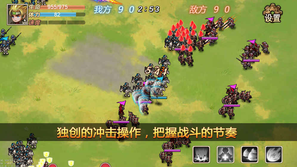 军团战记
