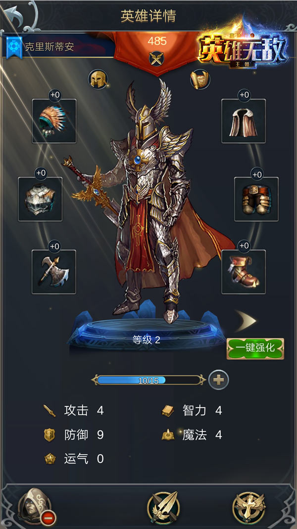 魔法门之英雄无敌：王朝