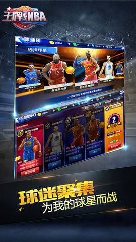 王牌nba