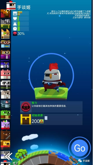 我的行星