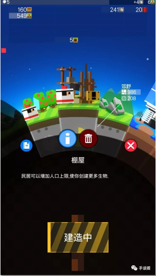我的行星
