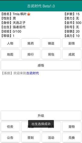 古武时代